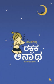 Title: Rakshaka Anaatha(Kannada), Author: Vasudhendra
