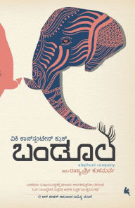 Title: Bandoola(Kannada), Author: Rajyashree Kulamarva
