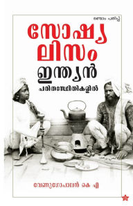 Title: Socialism indian parithasthithikalil, Author: Venugopalan K A