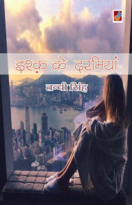 Title: Ishq ke darmiyan, Author: Tanvi Singh