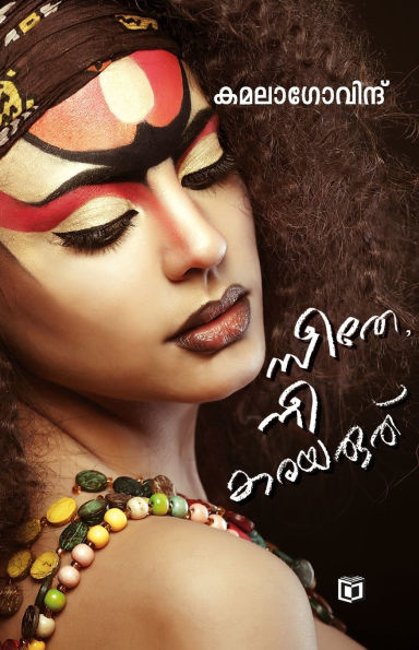 Seethe, Nee Karayaruthu