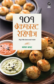 Title: 101 Breakfast Recipes: A guide to healthy breakfast, Author: Kanchan a Bapat