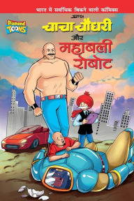 Title: Chacha Choudhary and Mighty Robot PB Hindi, Author: Pran