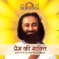 Title: Prem Ki Shakti, Author: Sri Sri Ravishankar