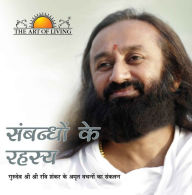 Title: Sambandhon Ke Rahasya, Author: Sri Sri Ravishankar