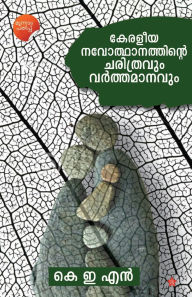 Title: Keraleeyanavodhanathinte Charithravum Varthamanavum, Author: K E N