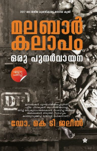 Title: Malabarkalapam oru punarvayana, Author: K T Dr. Jaleel
