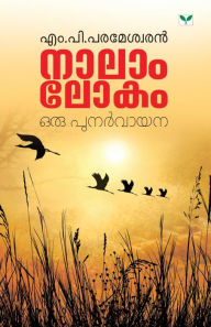 Title: Nalam Lokam, Author: M.P. Parameswaran