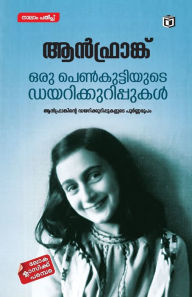 Title: Oru Penkuttiyude Dayarikkurippukal, Author: K. Usha