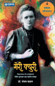 Title: Marie Curie, Author: Sanjay Kaptan