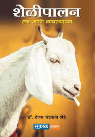 Title: Sheli Palan: Tantra ani Vyavasthapan, Author: Tejas Shende