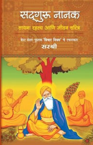 Title: Guru Nanak, Author: Sirshree