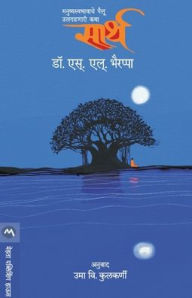 Title: SARTH, Author: S.L. DR.Bhyrappa