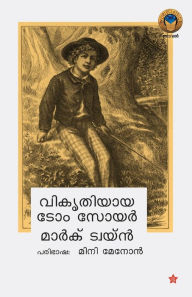 Title: Vikrithiyaya Tom Sawyer, Author: Mark Twain