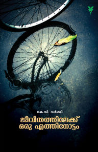Title: Jeevithathilekku Oru Ethinottam, Author: K V Varkey