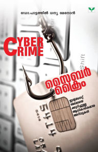 Title: CYBER CRIME, Author: DHANYA DR MENON