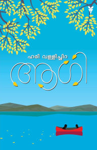 Title: Aagi, Author: Hariharan C N