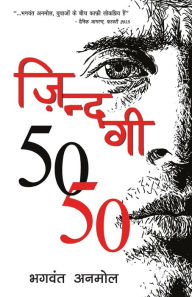 Title: Zindagi 50-50, Author: Bhagwant Anmol