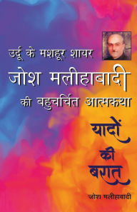 Title: Yadon Ki Baraat, Author: Josh Malihabadi