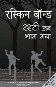 Title: Rusty Jab Bhag Gaya, Author: Ruskin Bond