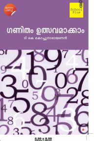 Title: Ganitham Ulsavamakkam, Author: T K Kochunarayanan