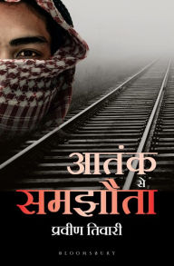 Title: Atank Se Samjhauta, Author: Dr. Praveen Tiwari