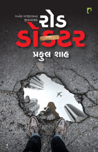 Title: Road Doctor, Author: Praful Shah
