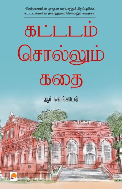 Kattadam Sollum Kathai by R Venkatesh, Paperback | Barnes & Noble®