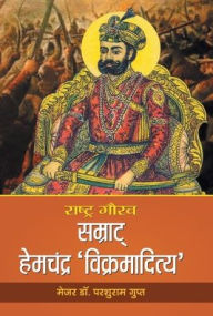 Title: Rashtra Gaurav Samrat Hemchandra 'Vikramaditya', Author: Parshuram Gupt