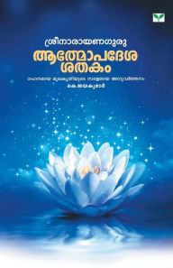 Title: Athmopadesasatakam K Jayakumar, Author: Jayakumar K