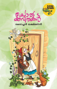 Title: CHOLKAVITHAKAL, Author: Kerachan Lakshmanan
