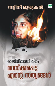 Title: Rajiv Gandhi Vadham Maraykkapetta Ente Sathyangal, Author: Nalini Murukuan