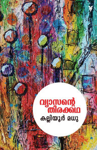 Title: Vyasante Thirakkatha, Author: Kalliyoor Madhu