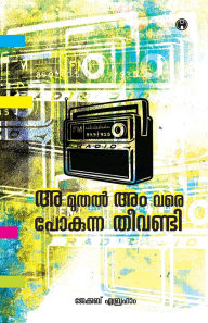 Title: Aa Muthal Am Vare Pokunna Theevandi, Author: Jacob Abraham