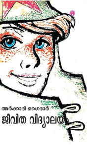 Title: Jeevitha Vidyalayam, Author: Arkady Gaidar