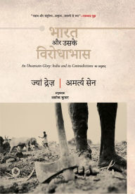 Title: Bharat Aur Uske Virodhabhas, Author: Jean Dreze
