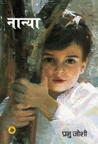 Title: Nanya, Author: Prabhu Joshi