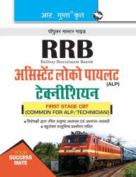 Title: RRB: Assistant Loco Pilot & Technician (Gr. III) Recruitment Exam Guide, Author: RPH Editorial Board