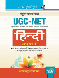 Title: UGC-NET: Hindi (Paper II) Exam Guide, Author: Anil Kumar Solanki
