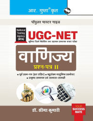 Title: NTA-UGC-NET: Commerce (Paper II) Exam Guide, Author: Sima Dr. Kumari