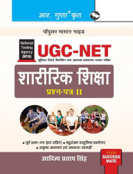 Title: NTA-UGC-NET: Physical Education (Paper II) Exam Guide, Author: Aditya Pratap Singh
