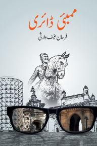 Title: MUMBAI DIARY, Author: Farhan Hanif