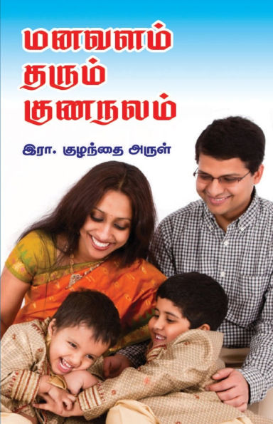 Manavalam Tharum Kunanalamm