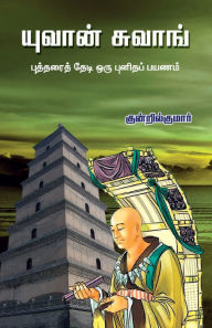 Title: Yuwan Tsuang, Author: Kundril Kumar