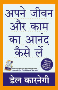 Title: Apne Jeevan Aur Kam Ka Aanand Kaise Le (Hindi), Author: Dale Carnegie