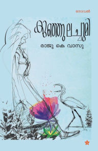 Title: Kunjulachumi, Author: Raju K Vasu