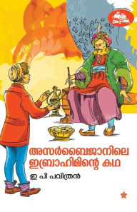 Title: Azarbaijanile ibrahiminte kadha, Author: E P Pavithram