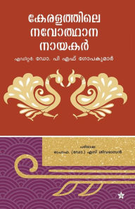 Title: Keralathile Navodhana Nayakar, Author: P F Dr. Gopakumar