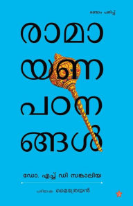 Title: Ramayana padanangal, Author: H D Dr. Samkhalia