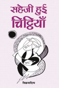 Title: Sahejee Hui Chitthiyan, Author: Vikramaditya